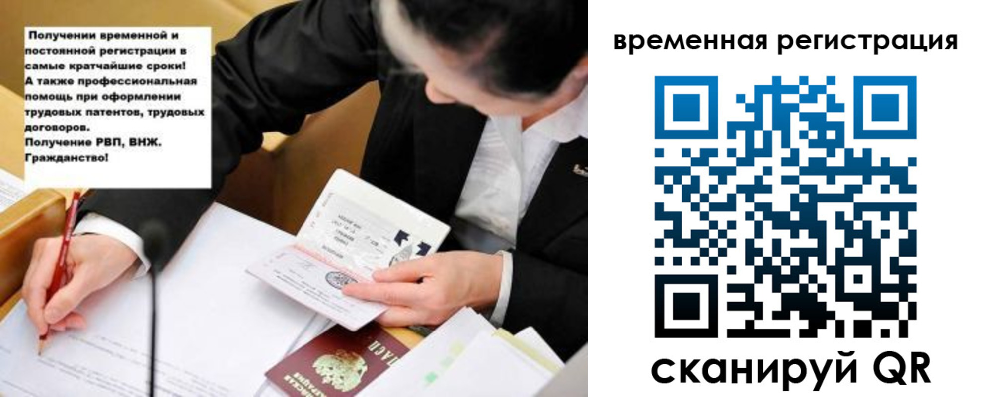 временная регистрация недорого в Сысерти