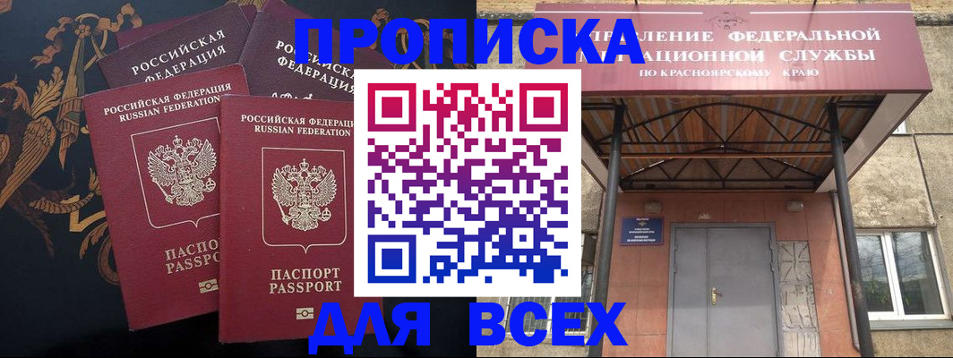 прописка регистрация в Сысерти