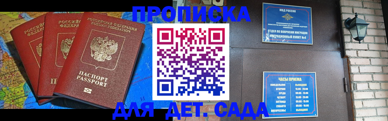 прописка 2025 в Сысерти