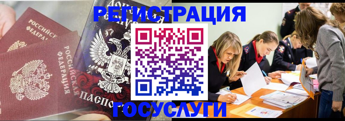 временная регистрация недорого в Сысерти